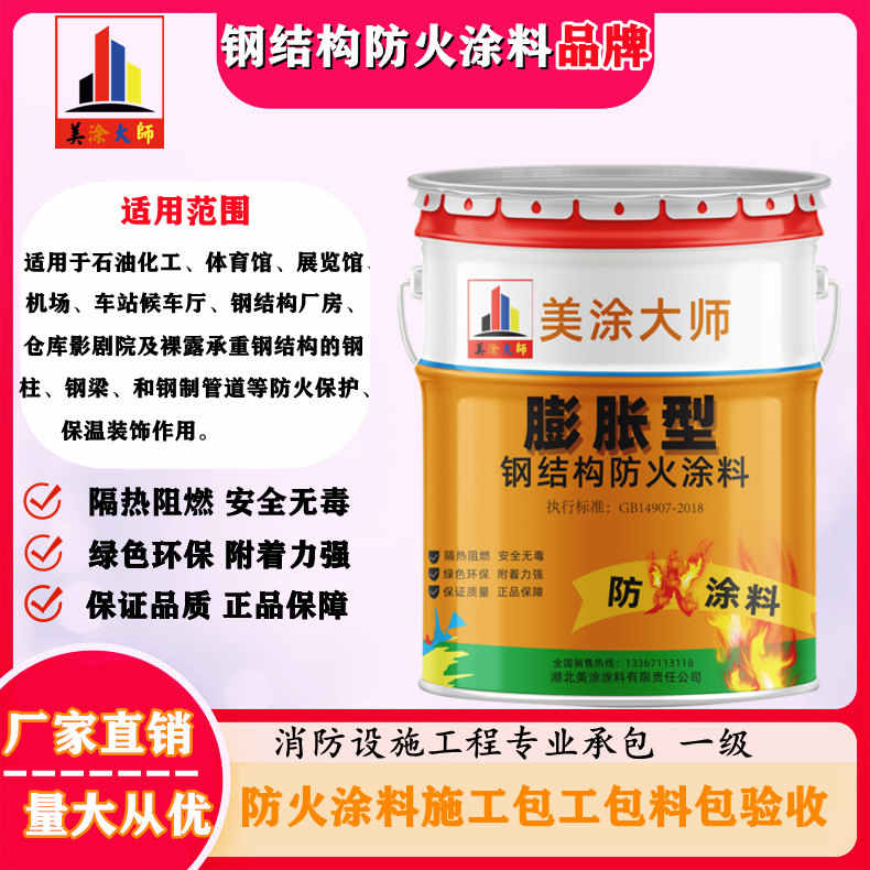南华广安防火涂料施工方法，渭南专业薄型颗粒防火涂料生产厂家-厚型防火涂料2公分多少钱一个平方？