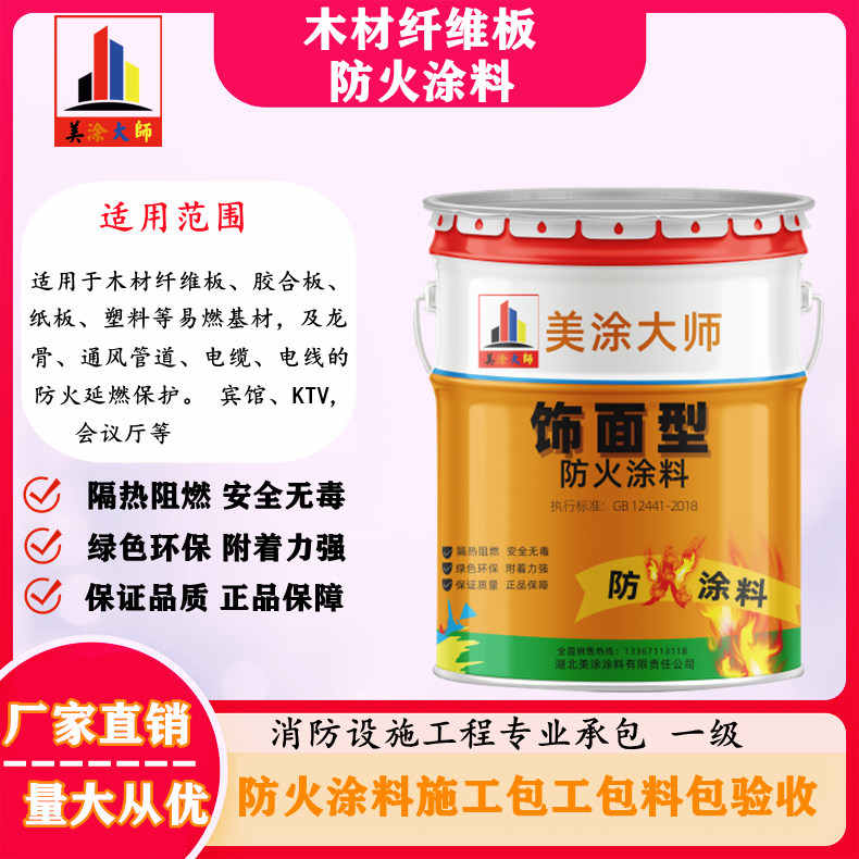 南华孝感厂房防火涂料包工包料，阳泉专业防火涂料生产厂家-防火涂料包工包料多少钱一平方？