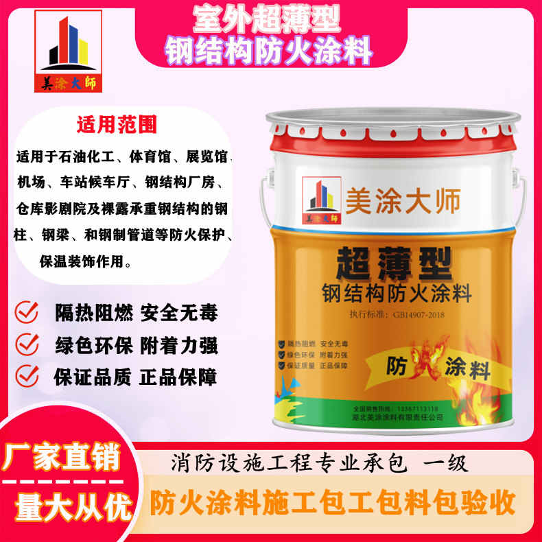 南华呼和浩特防火涂料工程总承包，海宁正规非膨胀型防火涂料生产厂家-厚型防火涂料4小时喷多厚？