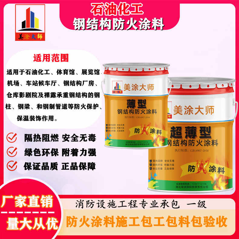 南华岳阳防火涂料工程施工,江苏正规钢结构防火涂料生产厂家-防火涂料包工包料多少钱一平方?