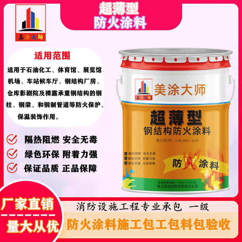 南华山西防火防腐工程总承包施工,厦门专业钢结构防火涂料生产厂家-室内钢结构防火涂料多少钱